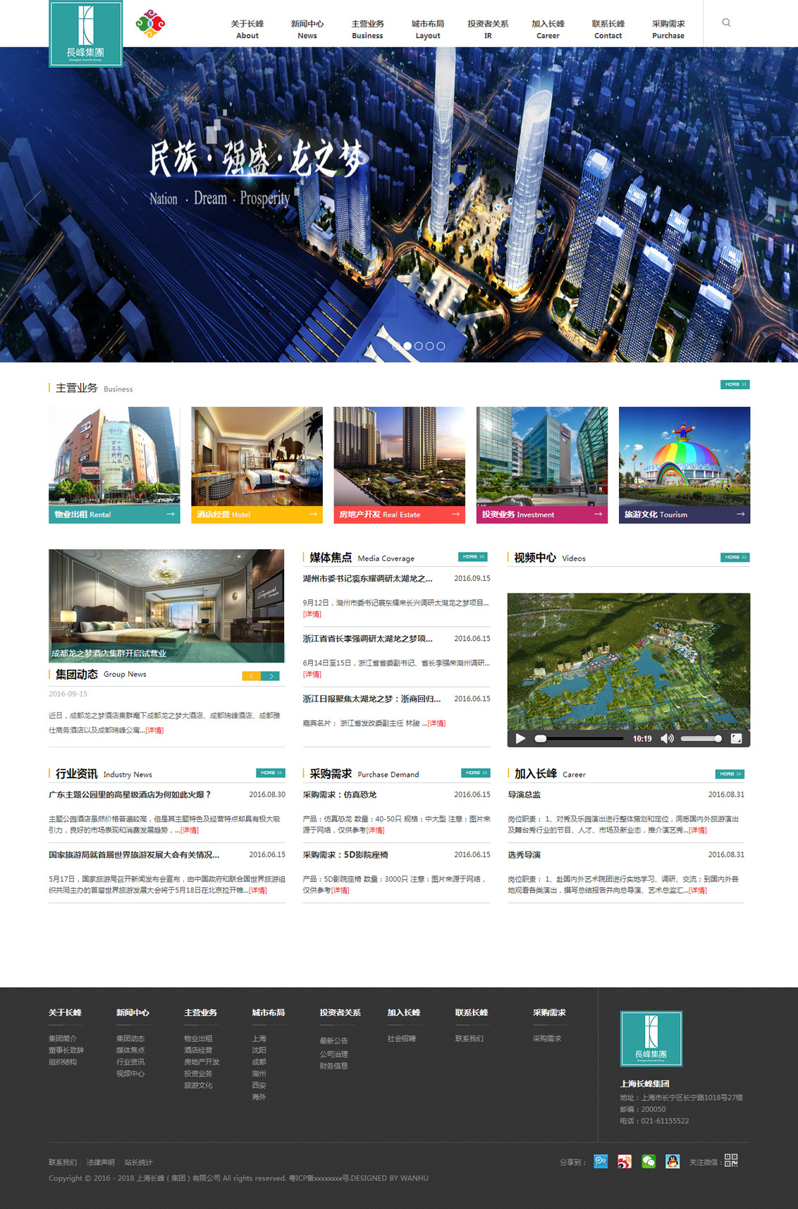 上海長峰房地產開發有限公司-萬戶網絡設計制作網站